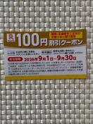 �����K�[�n�b�g 100�~�����N�[�|�� 2026�N9���� Ringer Hut �~�j���^�[85�~������ ������