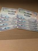 JCB ギフトカード 商品券 1000円 20枚