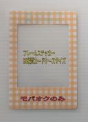 �t���[���X�e�b�J�[ B8�d���J�[�h�P�[�X�T�C�Y ���F�`�F�b�N �f�R �R���[�W�� �������Ȃǂ�