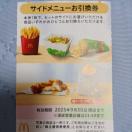 �n���o�[�K�[�T�C�h���j���[