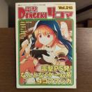 d4R}vol.218