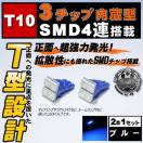 LED T10 3SMD 4A T^ ʔ ٰ ٰ߂ 