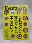 2303 Tarzan(^[U) 2019N228 No.758