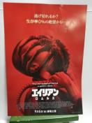 【映画チラシ】エイリアン ロムルス