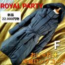 込み★650★22.000円物★ロイヤルパーティー★中綿ロングコート★F★