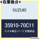 SUZUKI XYL i vAbV CZ ^X GXe[ENZg i35910-70C11 1018