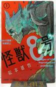  b8 1 R~bN  { 2020 {  () WvR~bNX 1st Edition Kaiju No