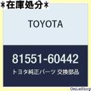 TOYOTA g^ i e[v  R [Vv Y RH i81551-60442 1038
