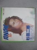 100-14 杉田二郎 息子