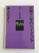 �Y�ȁw�V�ۏ\��N�̃V�F�C�N�X�s�A�x���Ђ����I