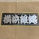 󏭁I80N㓖 T.C.R. l┈ R.S. / .SXebJ[ n+Vo[