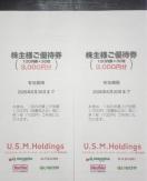 �ŐV���i�C�e�b�h�X�[�p�[�}�[�P�b�g�D�Ҍ�2�Z�b�g6,000