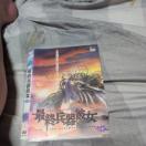 �ŏI����ޏ� vol�D2