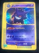 �y1st�z�Q���K�[ Pokemon Web �L�� 037/048 �|�P�����J�[�h e ���� 1ED e�J�[�h �� ����