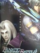 【パチンコ ファナティックバトル】小冊子