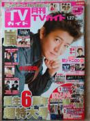 TVKCh2017N3R茫lHey!Say!JUMPSexy ZoneWj[YWESTq`RTMr.KING