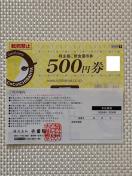 �R�R�C�` CoCo��ԉ� ����D�Ҍ� 1000�~�� ( 500�~�� 2�� ) 2026.11.30���� �~�j���^�[85�~������