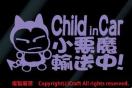 Child in Car A!/XebJ[(foc/x_[jxr[CJ[