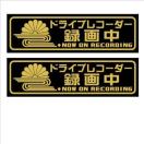 菊水 セキュリティステッカー 13センチ 2枚組