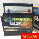 グロバット 90D26R カーバッテリー 新品 自動車 格安