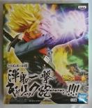 ドラゴンボール超 渾身の一撃 ギャリック砲---っ!!!! 超サイヤ人 トランクス