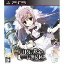 PS3\tg@̋ƒċx -extra vacation-[ʏ]