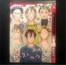 コミックス掛け替えカバー