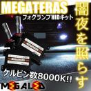 mLEDz׳ϼު17O/̫HID/HB4/8000K