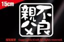 sǐe/XebJ[(15~15cm/)Oόf