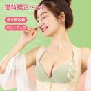 猫背 矯正ベルト 姿勢矯正 女性用 巻き肩 背筋 サポーター ベージュ 薄い 痛くない バストアップ 矯正ブラ 肩こり 下着