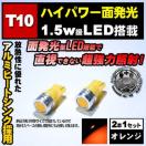 LED T10 ʔ 1.5w ݼ  ߼޼ ް  