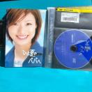 ひと夏のパパへ DVD 全4巻セット