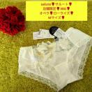 Wacoal/ワコール/salute/サルート/店舗限定/38G/オペラ/ローライズ/ヒップハング/ボーイレングス/M/IV