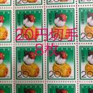 ★8286送料無料記念切手160円分(20円切手)