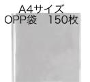 A4�T�C�Y�@OPP�� 150��