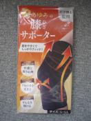 �G���ア���ɁI�u����݂̕G�T�|�[�gL�\LL�v