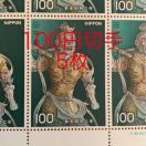 ★8059送料無料記念切手500円分(100円切手)