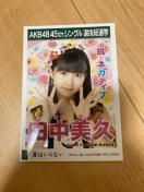HKT48 田中美久 翼はいらない 生写真 AKB48