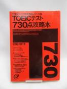 2312@TOEICeXg730_U{