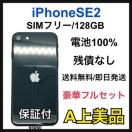 A 100% iPhone SE2 128 GB SIM�t���[ �u���b�N �{��