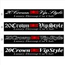 旭日 20クラウン Vip Style  30センチ
