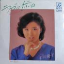 石川優子 EP盤 ラブ イズ ドリーム/運命川