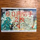 ★8628送料無料記念切手120円分(60円切手)