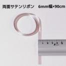 ���ʃT�e�����{�� �s���N�x�[�W���F 6mm�� 90cm �n���h���C�h ���b�h ���� �������� �͂��� �n�M��