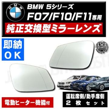 ޱװ ݽ BMW 5V[Y F07 F10 F11  C  