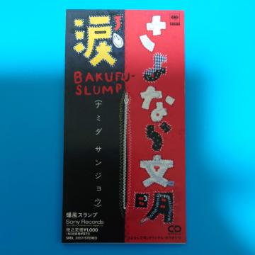 8cmVOCDXvȂ當