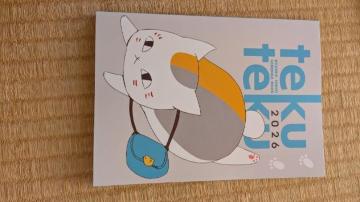 �ĖڗF�l���j�����R�搶2026�X�P�W���[����