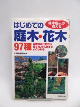 2601 �A�؉����񂪋�����͂��߂Ă̒�؁E�Ԗ�97��