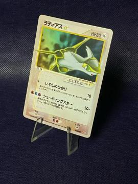 �y���i/1ED�z���e�B�A�X �X�^�[ 1ed ����̌��� �|�P�����J�[�h Latias 065/082 �|�P�J ����