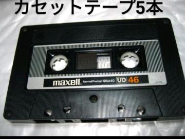 �������� �N���b�N�|�X�g����  Maxell UD46 46���J�Z�b�g�e�[�v 5�{�Z�b�g Type1 �m�[�}�� �܂���